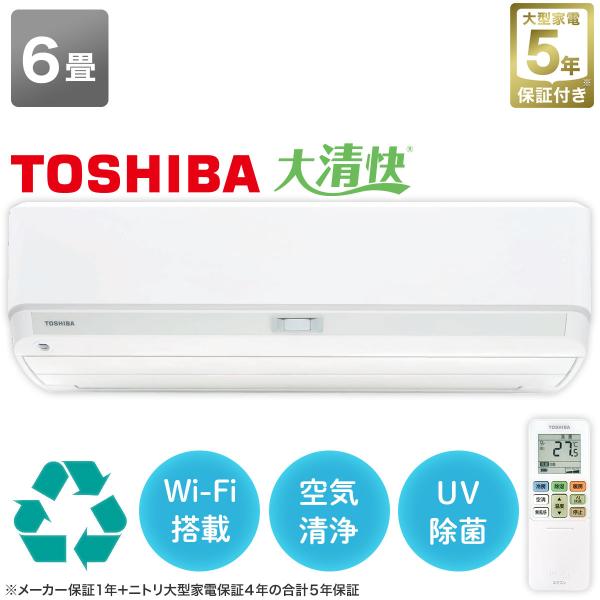 大清快 東芝 大清快プラズマ空清搭載エアコン 6畳用(RAS-K221DX