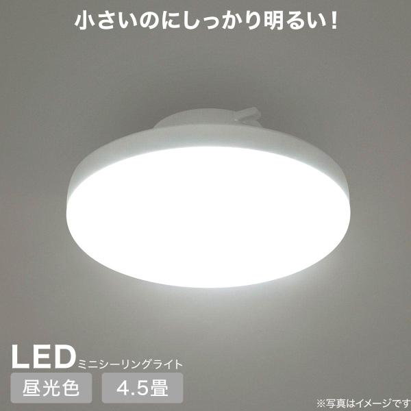 ニトリ LEDミニシーリングライト 天井照明 照明器具 4.5畳 ニトリ LEDミニシーリングライト 天井照明 照明器具 4.5畳