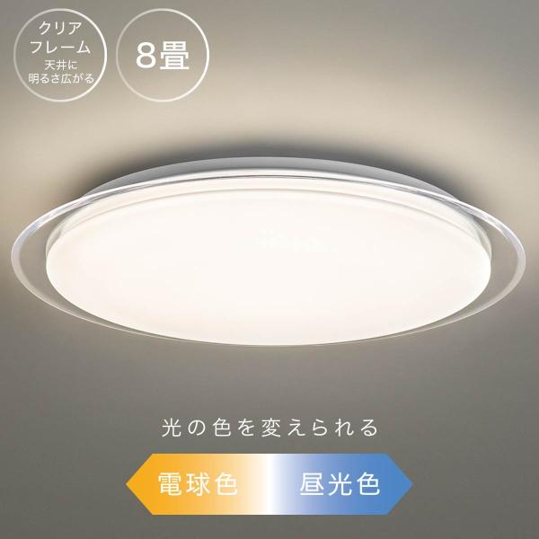 ニトリ LEDシーリングライト 天井照明 照明器具 調光調色