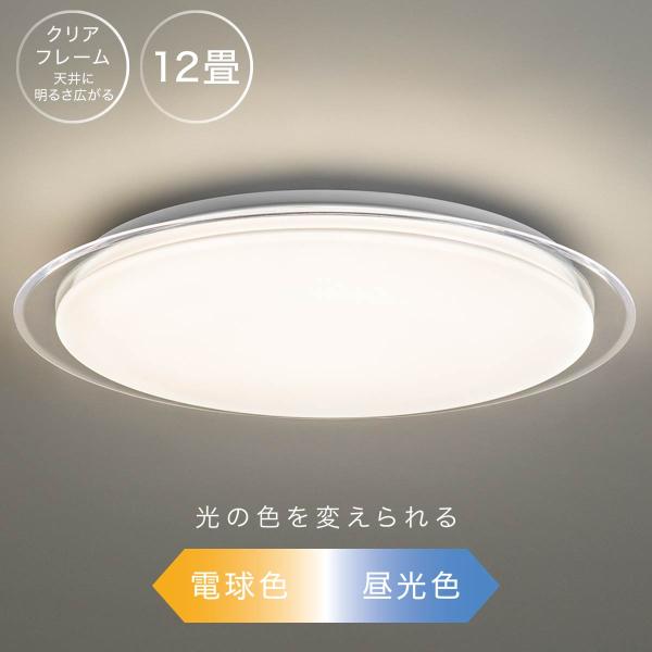 ニトリ　LEDシーリングライト 12畳6畳　1個リモコン付き ニトリ LEDシーリングライト 12畳6畳 1個リモコン付き 楽天市場