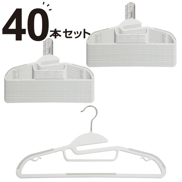 ニトリ（NITORI） すべりにくい省スペースハンガー イーハン 40本組