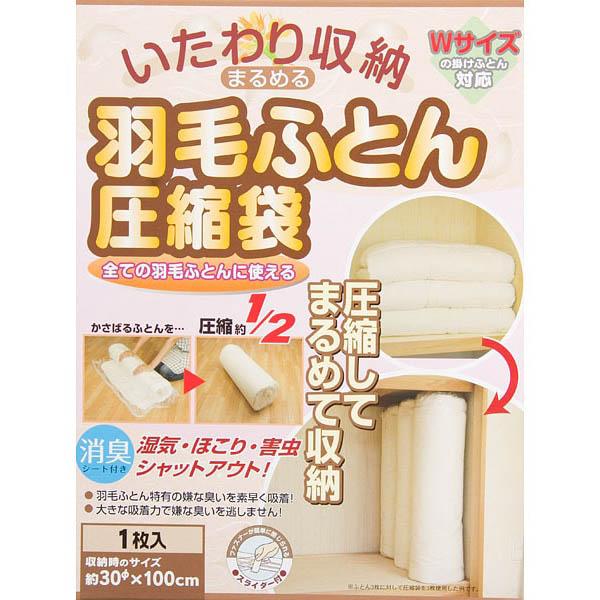 羽毛布団用圧縮袋 ウモウフトンヨウアッシュクブクロ ニトリ 玄関先迄納品 1年保証 ニトリ Yahoo 店 通販 Yahoo ショッピング