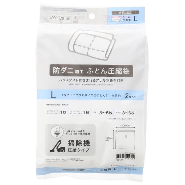 布団圧縮袋 L みんな探してる人気モノ 布団圧縮袋 L インテリア 寝具 収納