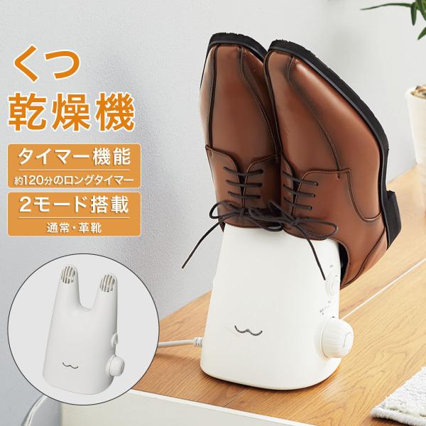 ニトリ くつ乾燥機(EH-617) : ニトリ Yahoo!店 - 通販 - Yahoo