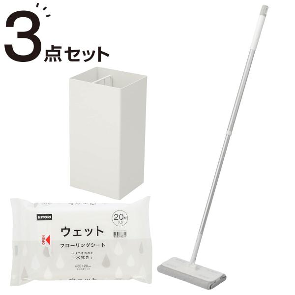 ■■ニトリ公式サイト■■【ネット限定セット品】一部地域を除き、お時間指定が可能な商品です。こちらの画面上にて、配達時間を指定しカートにお入れください。※お買上いただく商品に【玄関先迄納品】が複数含まれている場合は、いずれか1点のみをご選択く...