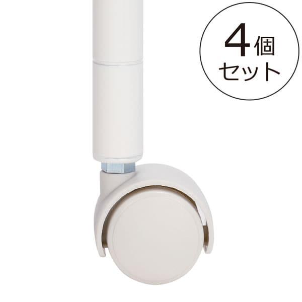ニトリ スチールラックLT用キャスター4個セット(WH) : ニトリ ニトリ スチールラックLT用キャスター4個セット(WH) : ニトリ