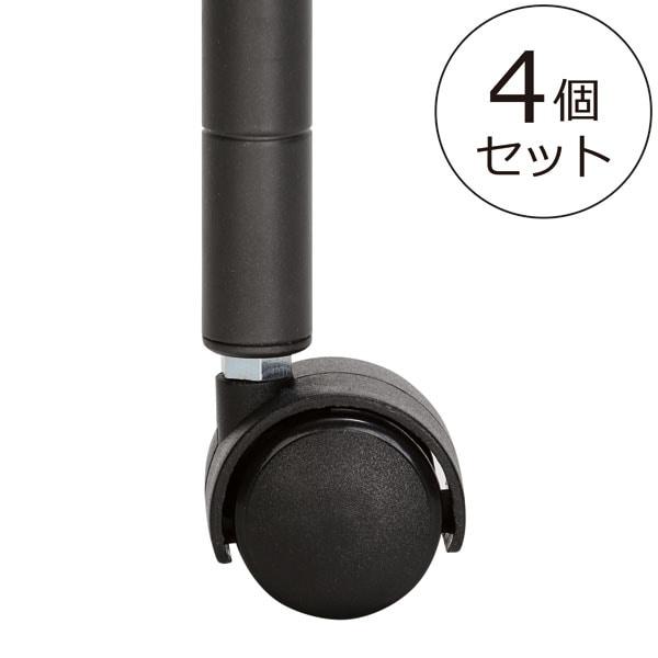 ニトリ スチールラックLT用キャスター4個セット(BK) : ニトリ ニトリ スチールラックLT用キャスター4個セット(BK) : ニトリ