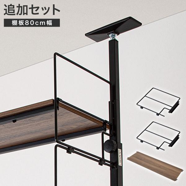 ニトリ 幅80cmセット Nポルダ一連専用 上段追加ユニットセット(ミドル