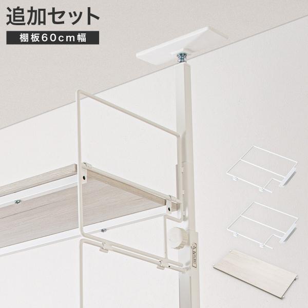 ニトリ（NITORI） 幅60cmセット 【Nポルダ一連用】上段追加ユニット