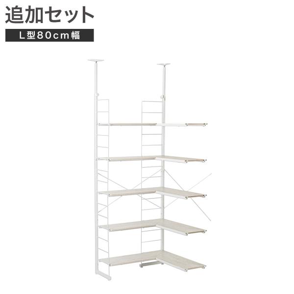 ニトリ 【Nポルダ専用】 追加L型コーナーパーツ(幅80cm ホワイト ニトリ 【Nポルダ専用】 追加L型コーナーパーツ(幅80cm ホワイト