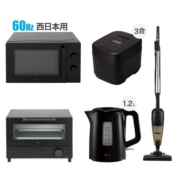 ニトリ 家電5点セット 西日本用 お手頃小型家電セット ブラック ニトリ 家電5点セット 西日本用 お手頃小型家電セット ブラック