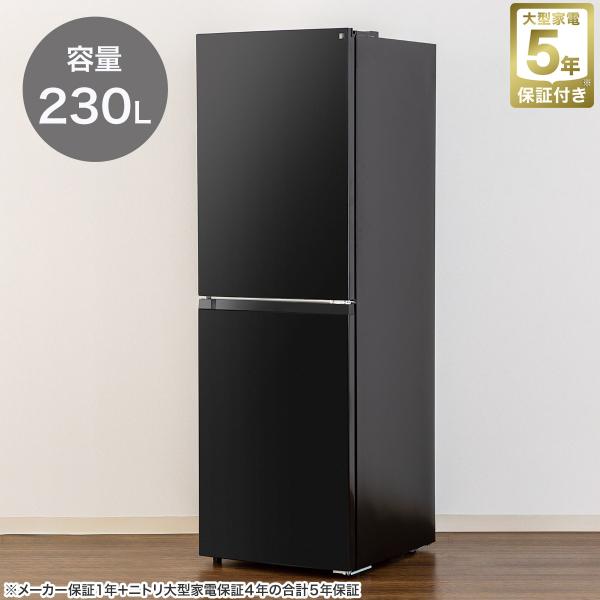 ニトリ 230L 2ドアファン式冷凍冷蔵庫(NR-230F ブラック) 5年 ニトリ 230L 2ドアファン式冷凍冷蔵庫(NR-230F ブラック) 5年