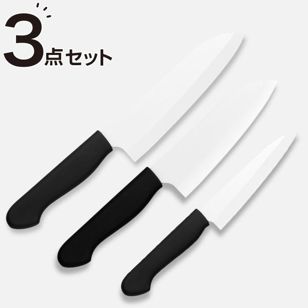 ニトリ（NITORI） ソフトグリップ セラミック包丁3点セット (ホワイト