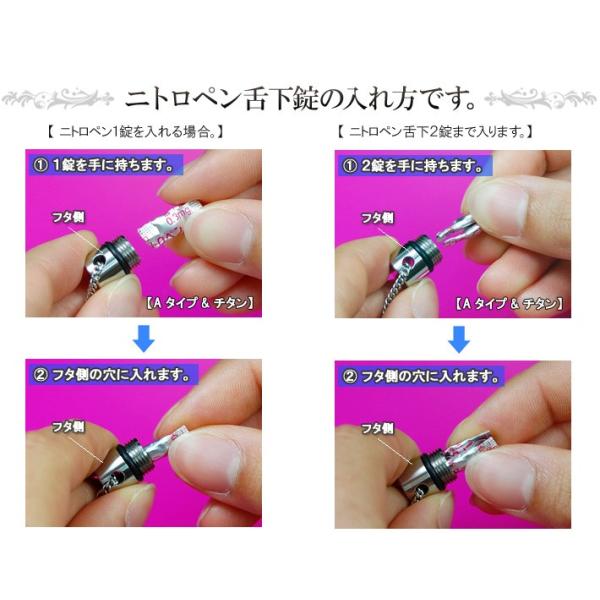 ニトロ 専用 ペンダント ネックレス ピルケース ロケット 薬入れ 