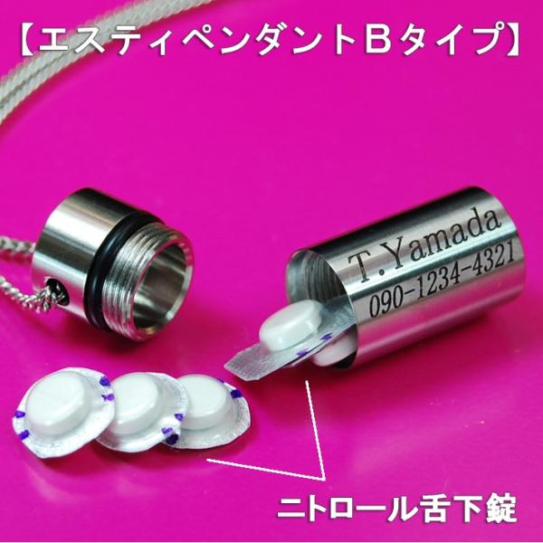 ピルケース ロケット ペンダント 薬入れ/ニトロ薬3〜4錠用【エスティ 