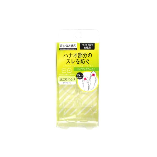 送料無料}フットソリューション トングプレミアムミニ サンダル 草履 ハナオ部分のスレを予防 /【Buyee】 送料無料}フットソリューション トングプレミアムミニ サンダル 草履 ハナオ部分のスレを予防 /【Buyee】