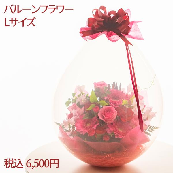 フラワーバルーン nitsuen_balloon02