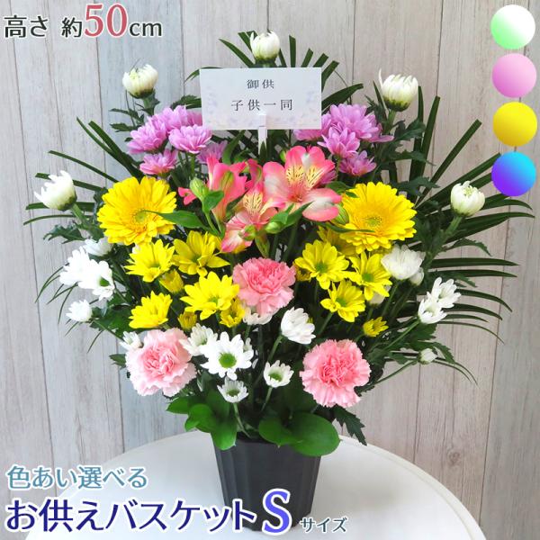 ボリューム抜群 供花バスケット4000円 お悔やみ アレンジ 枕花 命日 仏事 法事 仏花 花 ユリ アレンジメント フラワー 白 お盆 お供え バスケット Sb040 フラワーギフトにつうえん 通販 Yahoo ショッピング