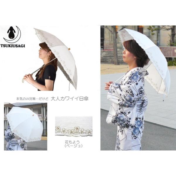 折畳日傘 晴雨兼用 紫外線約99 カット 超軽量 涼しい 大人カワイイ クール日傘tsukiusagi 花もよう 白ベージュ Buyee Buyee 日本の通販商品 オークションの代理入札 代理購入