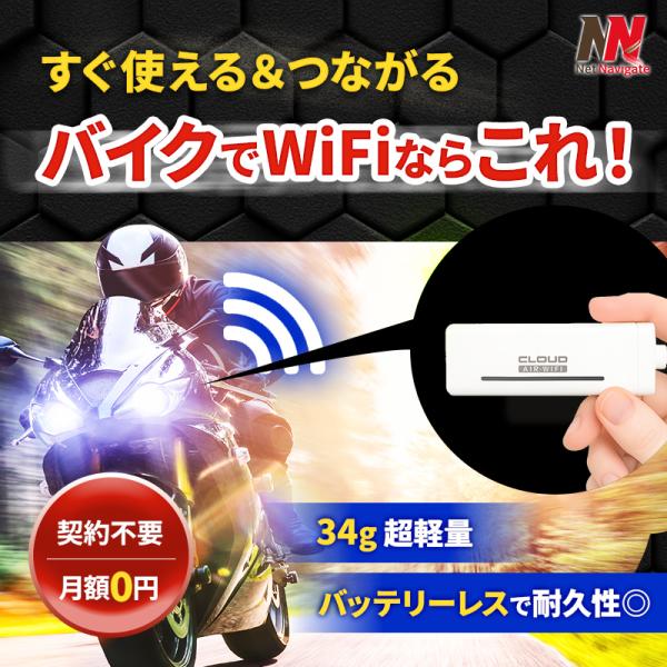 世界95カ国対応！驚きの “バッテリーレス” 「USB型WiFi」USB接続で給電する“バッテリーレス設計”のため、面倒な充電やバッテリー切れの心配が一切ありません。コンセントやパソコンに挿すだけで、すぐにインターネットをご利用いただけます...