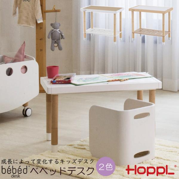 商品名：bebed desk ベベッドデスクカラー：・ナチュラル・ホワイトサイズ：長さ70cm×幅40cm×高さ10〜60cm素材：ヨーロッパビーチ材・合板・水性ウレタン塗装重量：6.6kg保証期間：1年（メーカーの保証規定に基づく）備考：...