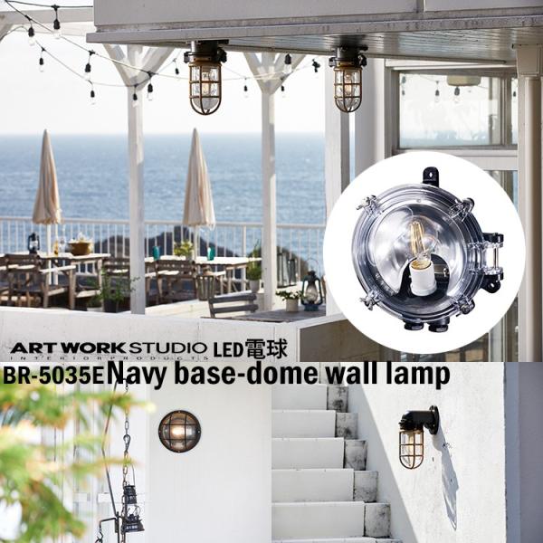 BR-5035E ARTWORKSTUDIO(アートワークスタジオ) Navy base-dome wall lamp ネイビーベース ドームウォールランプ  LED電球付き