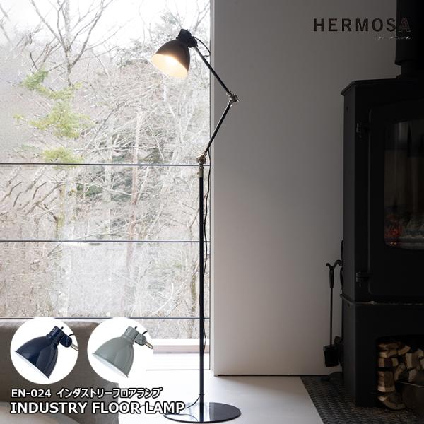 EN-024 INDUSTRY FLOOR LAMP インダストリー フロアランプ HERMOSA