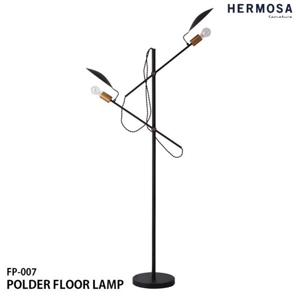 POLDER FLOOR LAMP FP-007 フロアランプ POLDER FLOOR LAMP FP-007 フロアランプ ポルダーフロアランプ FP-007
