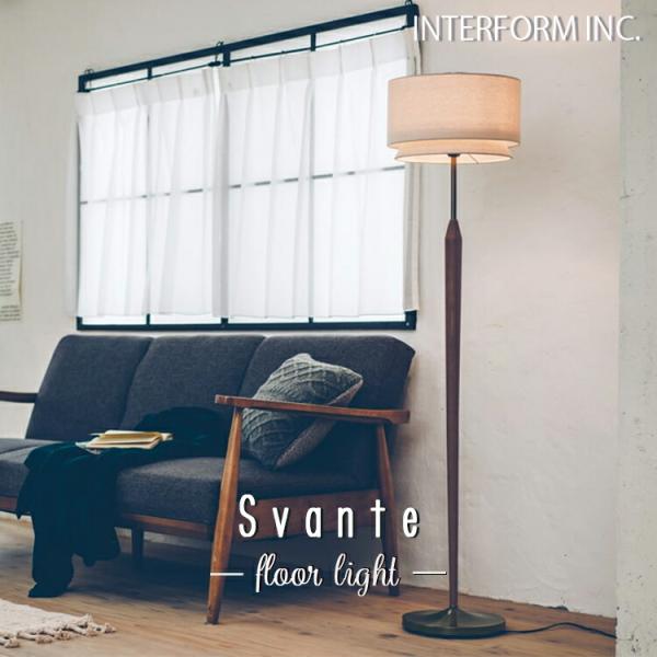 INTERFORM インターフォルム フロアライト Svante スヴァンテ Svante スヴァンテ フロアライト | 照明,フロアライト