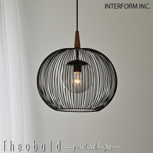INTERFORM インターフォルム Theobald テオバルト ペンダントライト LT-4300 照明 インテリア　シンプル おしゃれ 北欧 カフェ