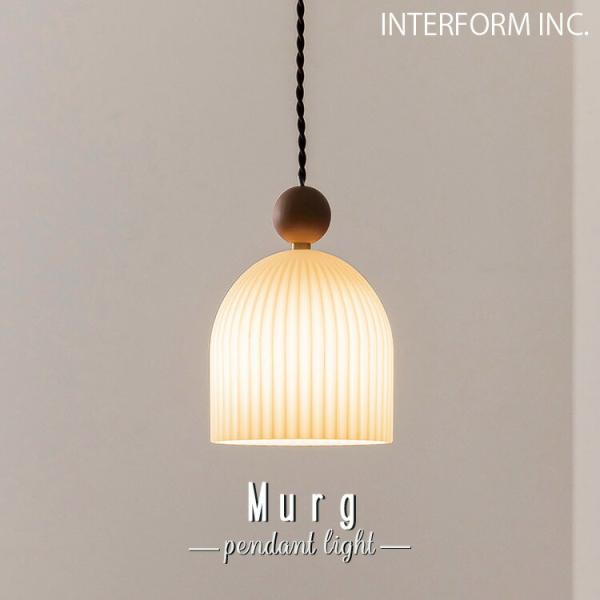 INTERFORM Murg ムルク ペンダントライト インターフォルム LT-4396 照明 インテリア