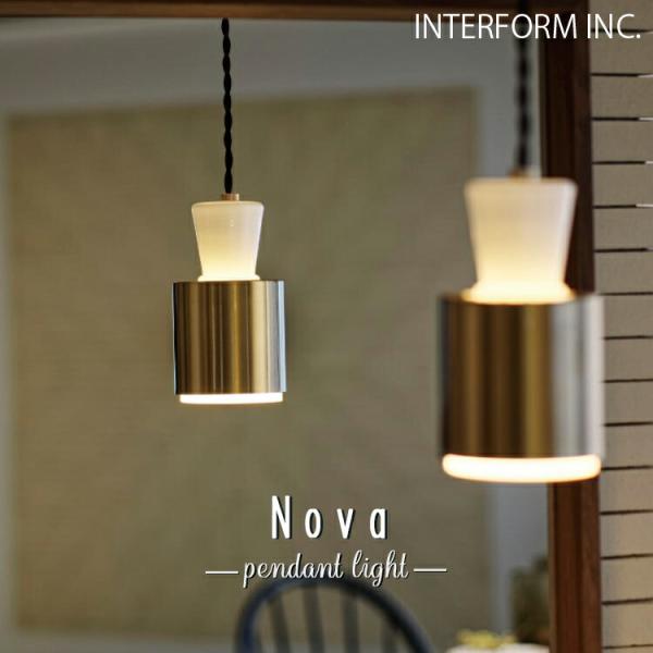 INTERFORM インターフォルム Nova ノーヴァ ペンダントライト LT-4432 照明 インテリア シンプル カフェ 北欧 おしゃれ