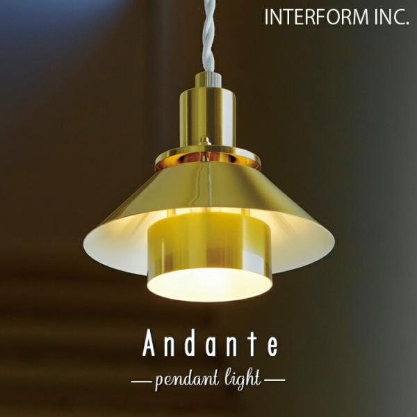 インターフォルム INTERFORM Andante アンダンテ ペンダントライト LT-4493 照明 インテリア おしゃれ シンプル 北欧 カフェ