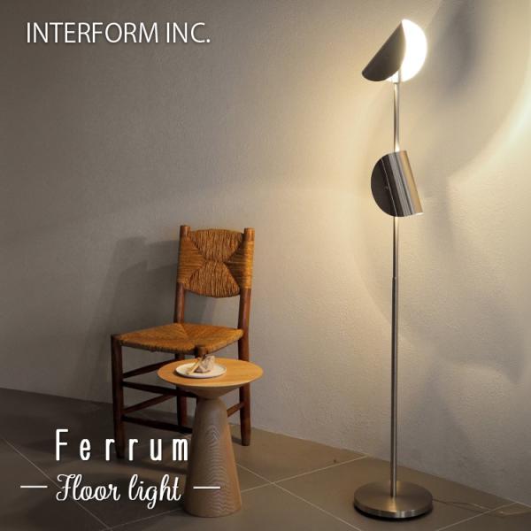 品番：LT-4554-5商品名：Ferrum フェルム フロアライト商品説明：上下２灯それぞれにつけられた半円状のセードから広がる光が、重なりながら空間に美しい流線型の陰影を生み、幻想的な雰囲気を演出します。そのオムレット型のユニークなフォ...