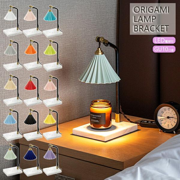 その他 M569 GRAM EIGHT ORIGAMI LAMP TC-1514 TC-1514 gram eight グラムエイト ORIGAMI LAMP CANDLE WARMER