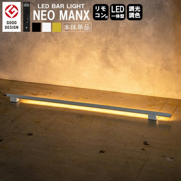 TC-2007 gram eight グラムエイト バーライト ネオマンクス LED バーライト NEOMANX フロアライト おしゃれ 照明 シンプル 床置き 横置き 縦置き 大理石