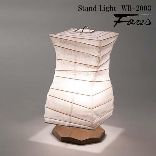商品名：林工芸 WB-2003 スタンドライトカテゴリ：和風照明サイズ：W15cm×H26cm素材：春雨紙和紙に撥水強化加工を施しています。木（ブラウン）仕様：ミニ球40W（E17）×1灯備考：■中間スイッチ■LED可※手作り商品のため、色...
