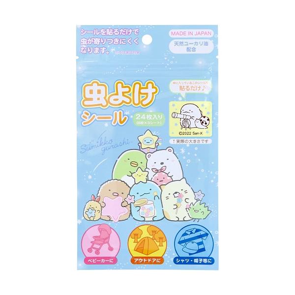 他サイト： 虫よけ 虫除け シール すみっコぐらし BL 虫よけシール 24枚入 1個の商品画像