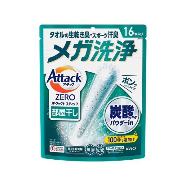 花王 アタック ZERO パーフェクトスティック 部屋干し 16本入り