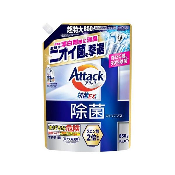 洗剤 洗濯洗剤 詰め替え おしゃれ 大容量 花王 アタック 除菌 アドバンス つめかえ用 850g