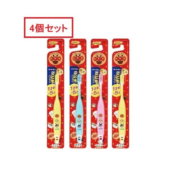 他サイト： 【単品4個セット】 ライオン こども ハブラシ LION アンパンマン 1.5〜5才 ふつう 送料無料の商品画像