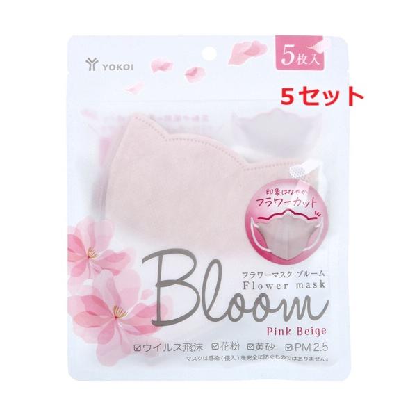 不織布マスク フラワーマスク Bloom(ブルーム) ピンクベージュ 5枚入×5セット