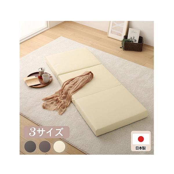品質は非常に良い 送料無料】フロアマット 低 合皮 レザー 三つ折り ごろ寝マット マットレス