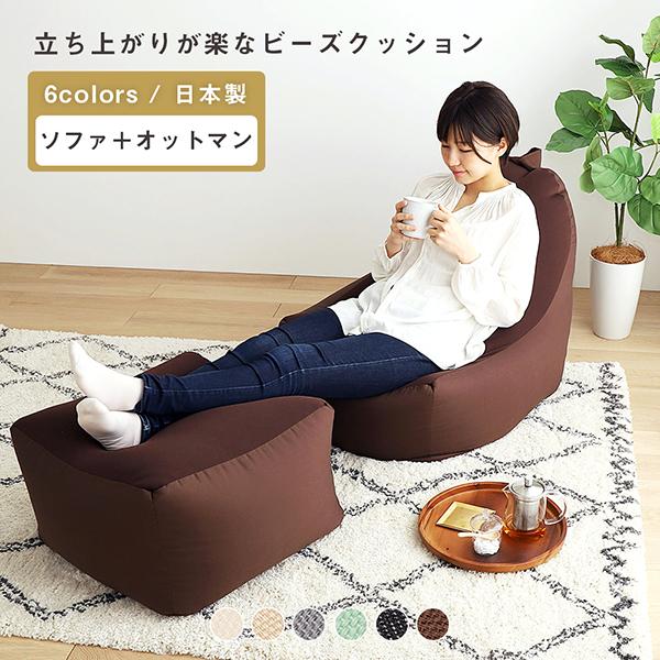 新品 オットマン 単品 ブルー ビーズクッション ソファ 足置き 大きい RASIK ビーズクッション 用 〔 別売りカバー 単品 〕 クッション