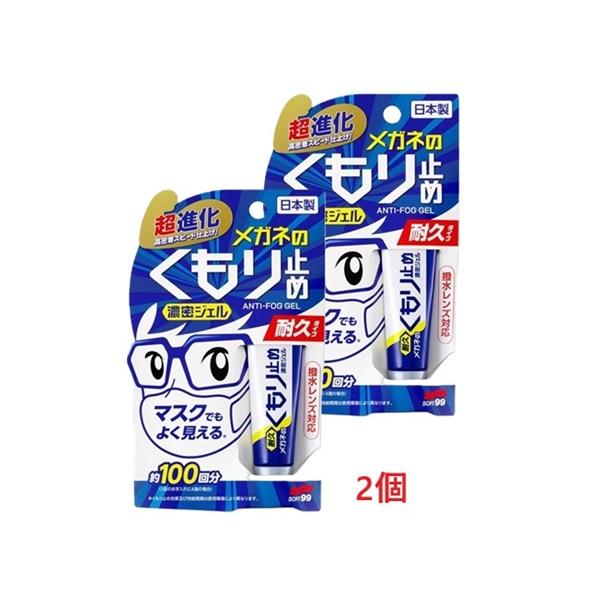 他サイト： メガネくもり止め めがねくもりどめ メガネのくもり止め濃密ジェル 10g 2個の商品画像