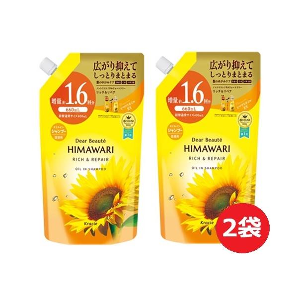 クラシエ ディアボーテ オイルインシャンプー リッチ&リペア 詰替用 1.6回分 660ml 2個