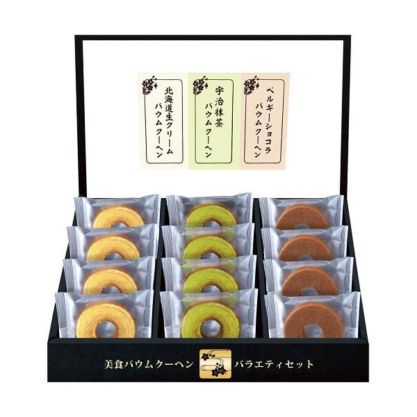食品 お菓子 ギフト 詰合せ 匠や本舗 美食 バウムクーヘン HRKB-20