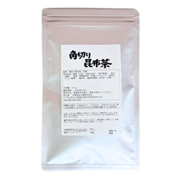 角切り昆布茶 45g (2.4) こんぶ茶  昆布 佃煮 お茶漬け