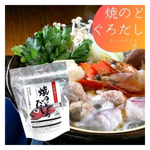 ニットーリレーの焼のどぐろだしです。のどぐろの旨味を引き出す特殊製法と、旨味を熟知した昆布茶屋の知恵を詰め込んだ焼のどぐろだしです。美味しさの秘訣は風味原料に焼のどぐろと昆布のみを使用したこと。豊かな香りと旨味をお楽しみください。和洋中ジャ...