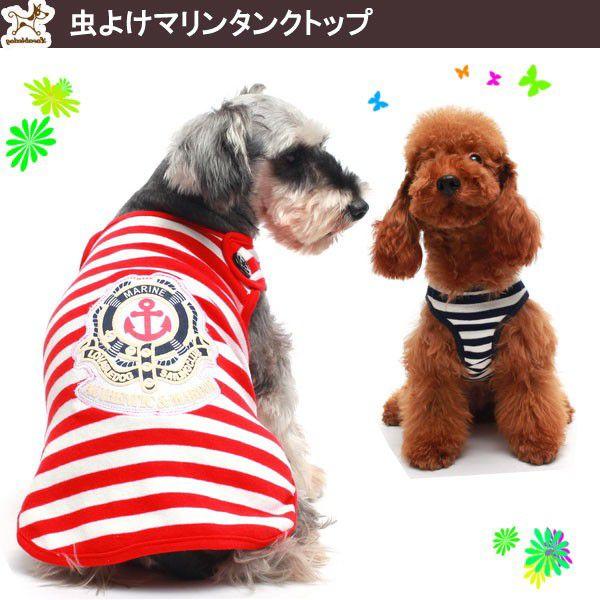 犬服 春 セール ペットウェア Tシャツ 小型犬 中型犬 ペット用 犬用 洋服 かわいい 春夏 虫よけの加工tシャツ おしゃれ メール便送料無料 01 1 284 日中愛源 通販 Yahoo ショッピング